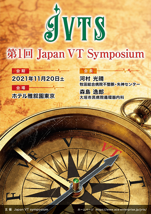 Japan VT Symposium